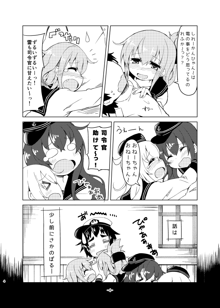 &gt;_&lt; 1boy 4girls =_= admiral_(kantai_collection) akatsuki_(kantai_collection) anchor_symbol closed_eyes comic darkside fang flat_cap folded_ponytail hair_between_eyes hat hibiki_(kantai_collection) ikazuchi_(kantai_collection) inazuma_(kantai_collection) kantai_collection long_hair long_sleeves military military_uniform monochrome multiple_girls neckerchief open_mouth school_uniform serafuku short_hair sigh tears translation_request uniform wavy_mouth