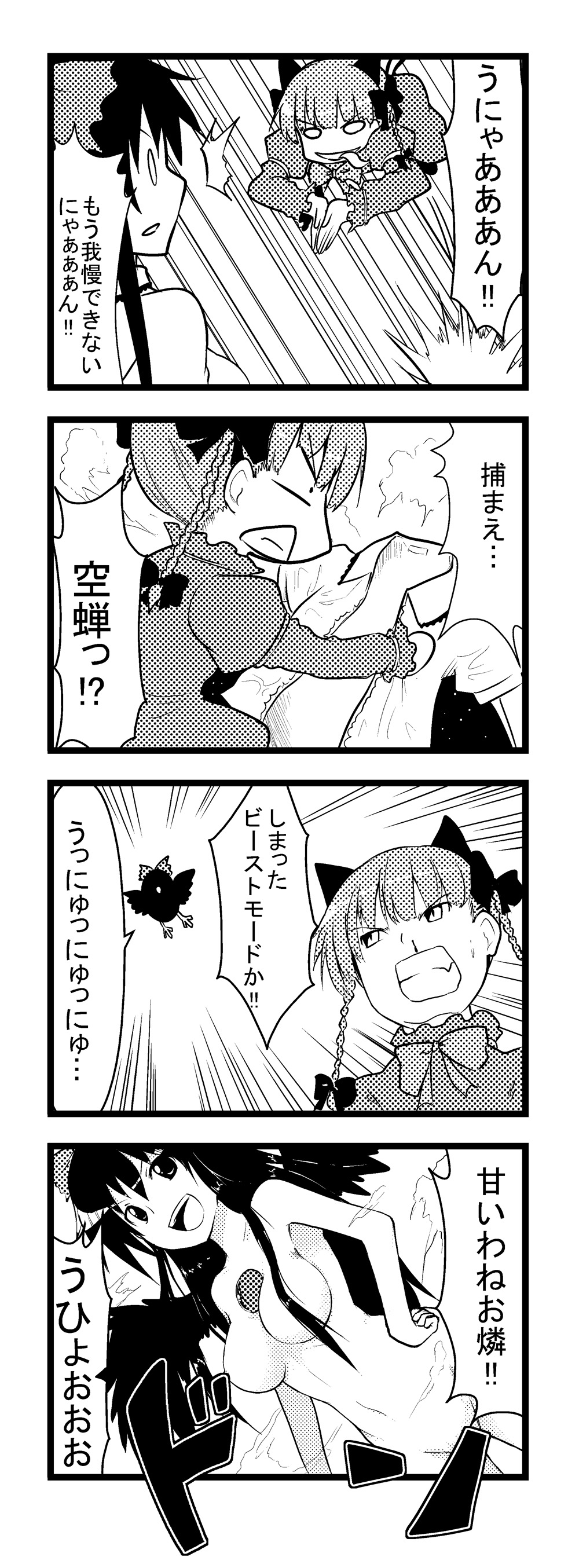 absurdres animal_ears arutana bow braid cat_ears cat_tail censored comic convenient_censoring dive dress_shirt eyes hair_ribbon hat highres kaenbyou_rin long_hair lupin_dive monochrome multiple_tails nude reiuji_utsuho ribbon shirt short_hair tail touhou translated translation_request twin_braids twintails unyu wings