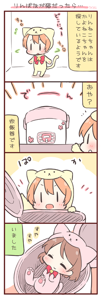 2girls 4koma animal_costume bell brown_hair cat_costume comic commentary_request emphasis_lines hoshizora_rin in_container jingle_bell koizumi_hanayo love_live!_school_idol_project multiple_girls orange_hair ribbon rice_cooker searching short_hair sleeping translation_request ususa70 |_|