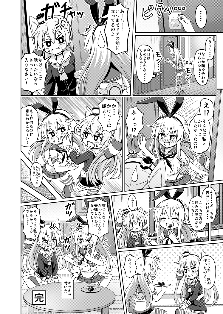 2girls :d ^_^ amatsukaze_(kantai_collection) anger_vein bare_shoulders blush closed_eyes comic commentary_request crop_top crop_top_overhang detached_sleeves fang food hair_between_eyes hair_tubes highleg highleg_panties kantai_collection long_hair long_sleeves midriff miniskirt monochrome multiple_girls navel neckerchief nichika_(nitikapo) nose_blush open_mouth panties sailor_dress school_uniform serafuku shimakaze_(kantai_collection) sigh skirt smile smokestack sparkling_eyes striped striped_legwear thigh-highs translation_request two_side_up underwear wagashi wavy_mouth youkan_(food) zettai_ryouiki ||_||