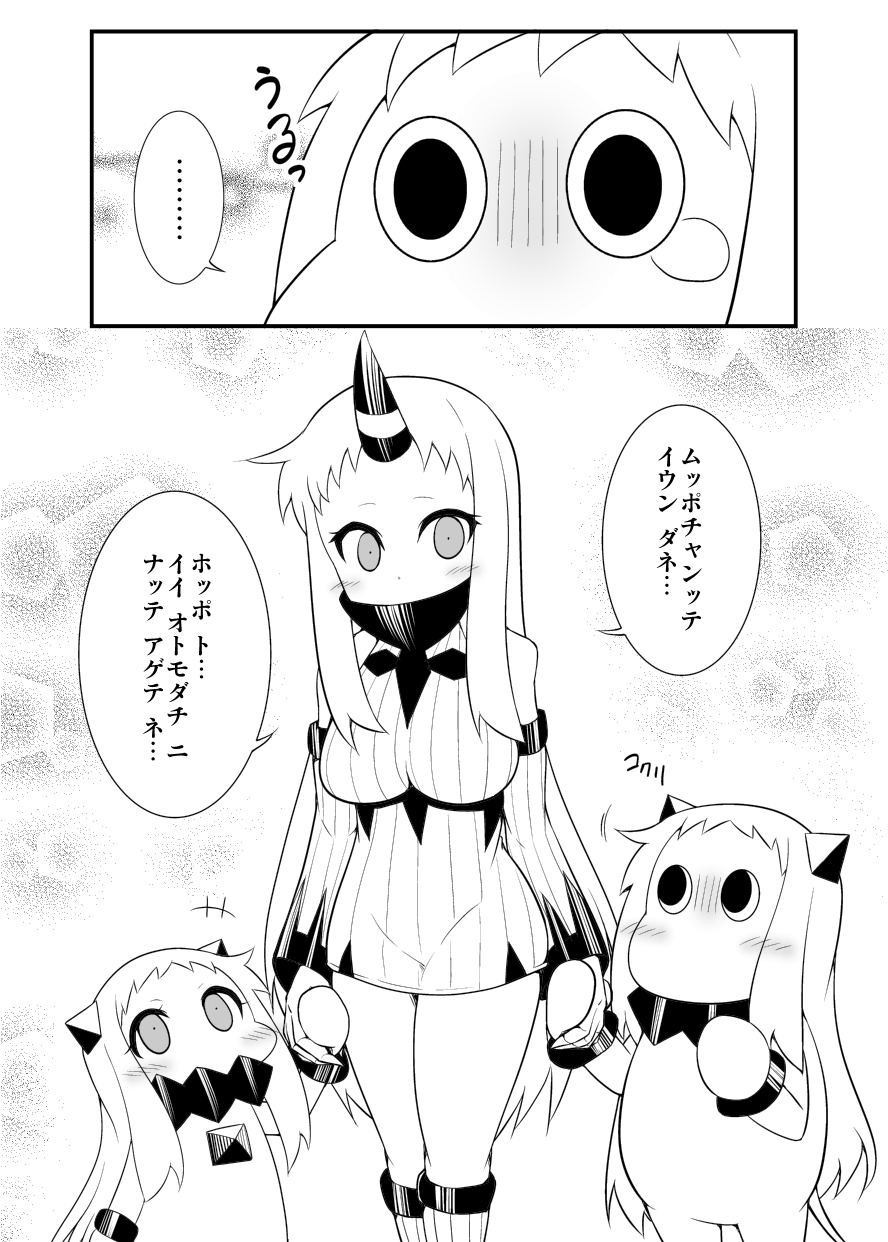 (o)_(o) +++ 2girls blush claws comic covered_mouth detached_sleeves dress highres holding_hands horn horns kantai_collection mittens monochrome moomin moomintroll multiple_girls northern_ocean_hime northern_ocean_hime_(cosplay) revision ribbed_dress seaport_hime tail tearing_up translated yamato_nadeshiko