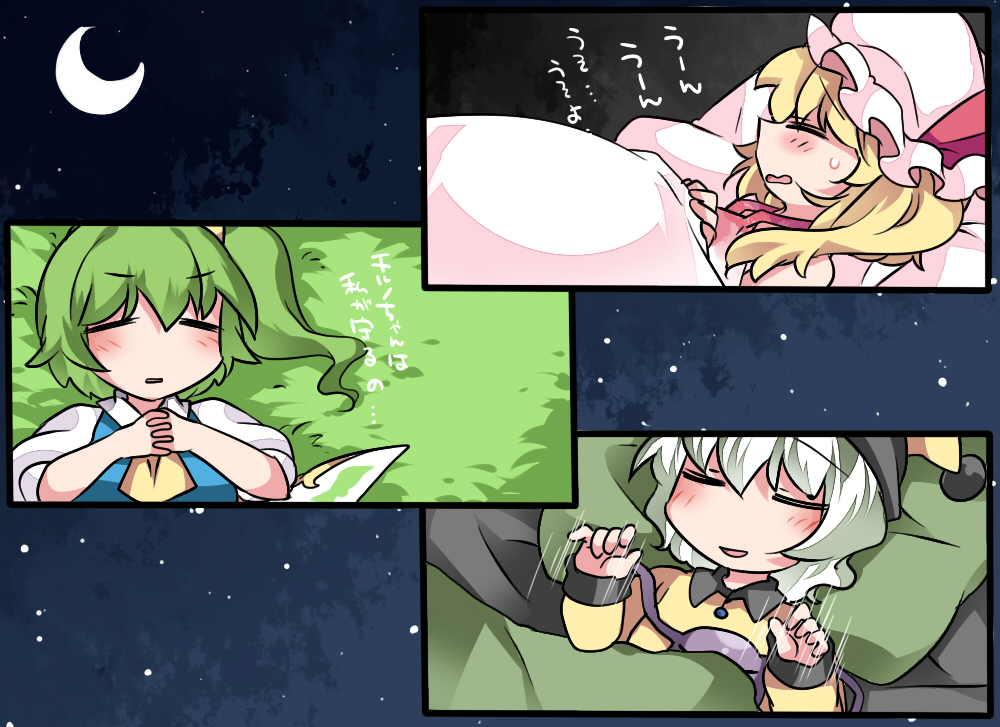 3girls ascot bed blonde_hair check_commentary closed_eyes commentary commentary_request daiyousei dreaming fairy_wings flandre_scarlet green_hair hammer_(sunset_beach) komeiji_koishi mob_cap moon multiple_girls pajamas side_ponytail silver_hair sky sleeping star_(sky) starry_sky touhou translated wings