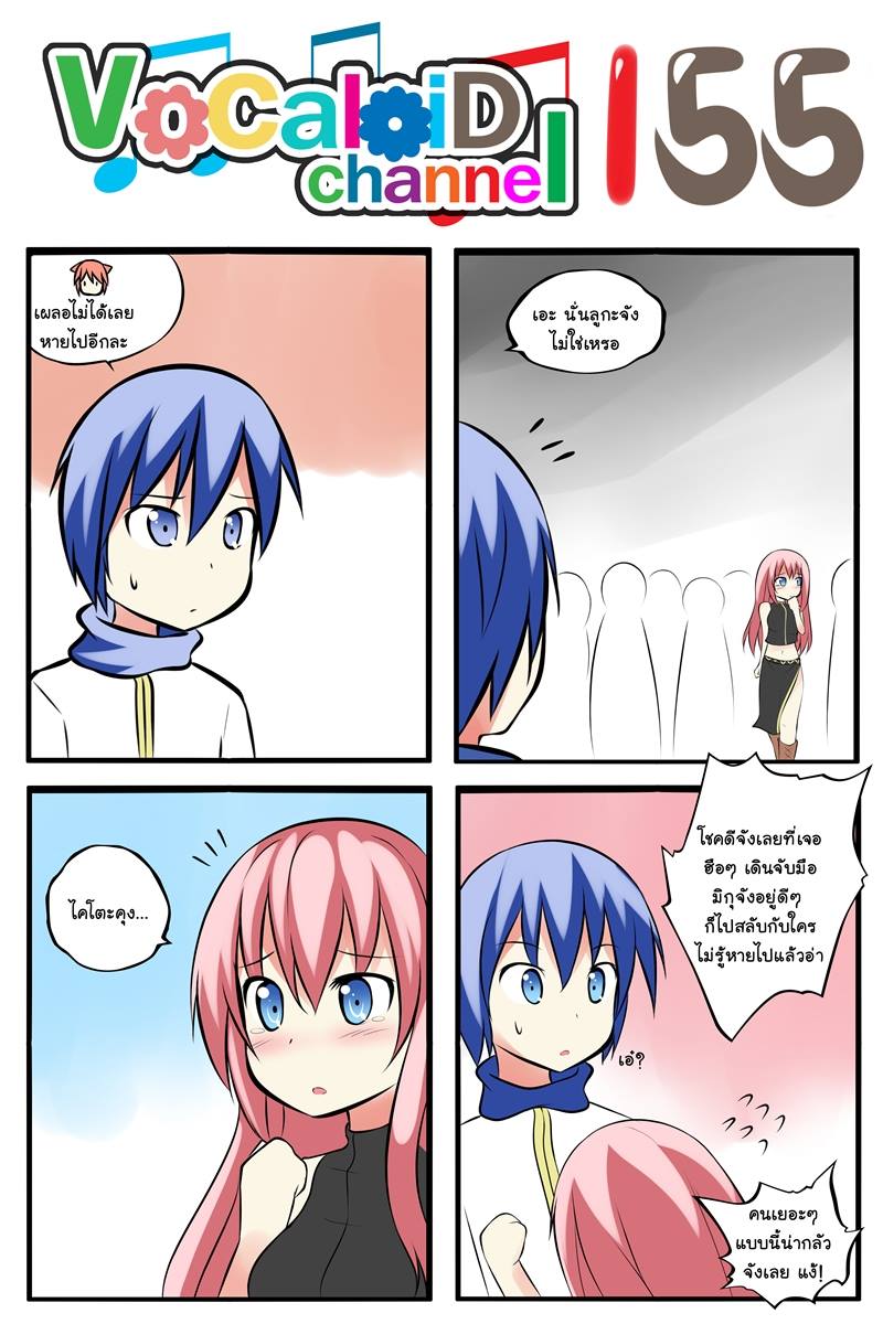 1boy 1girl 4koma bangs blue_eyes blue_hair blush catstudioinc_(punepuni) clenched_hand comic commentary_request flying_sweatdrops highres kaito left-to-right_manga long_hair megurine_luka original pink_hair puni_(miku_plus) scarf side_slit thai translation_request vocaloid