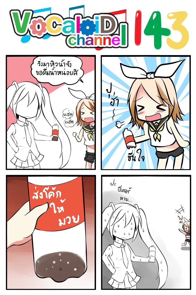 &gt;_&lt; 2girls 4koma :d bangs catstudioinc_(punepuni) comic commentary_request emphasis_lines hand_on_hip hatsune_miku highres kagamine_rin left-to-right_manga long_hair midriff multiple_girls open_mouth sigh skirt smile soda soda_bottle sweat thai translation_request twintails very_long_hair vocaloid walking_away waving xd