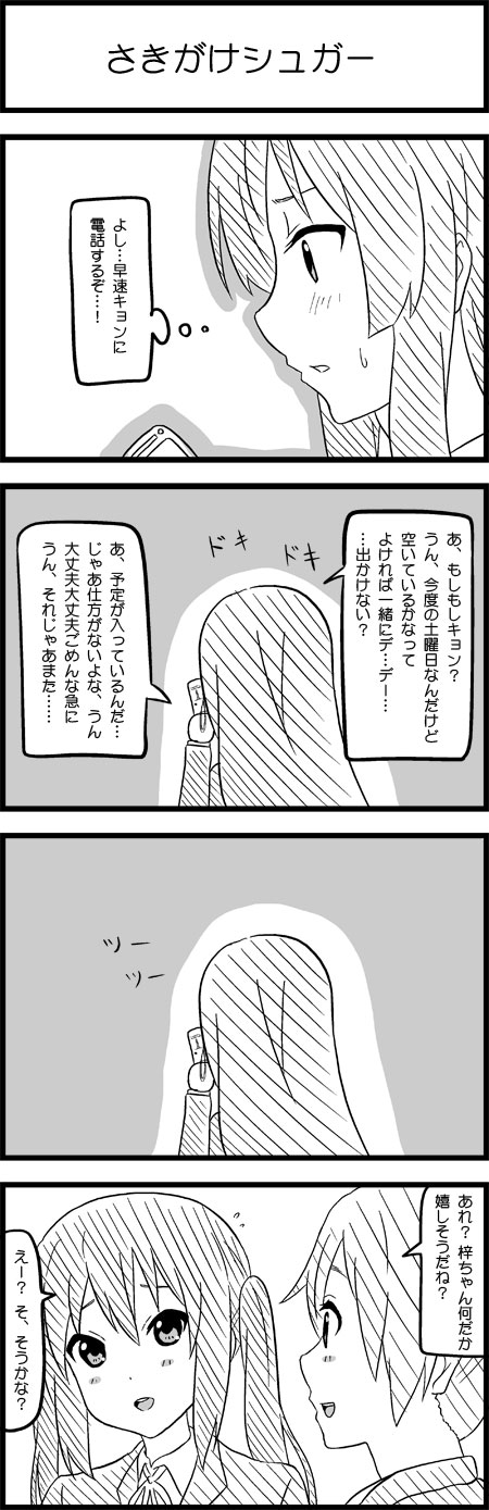 4koma akiyama_mio comic esuyuki highres hirasawa_ui k-on! long_hair multiple_girls nakano_azusa phone school_uniform translation_request twintails