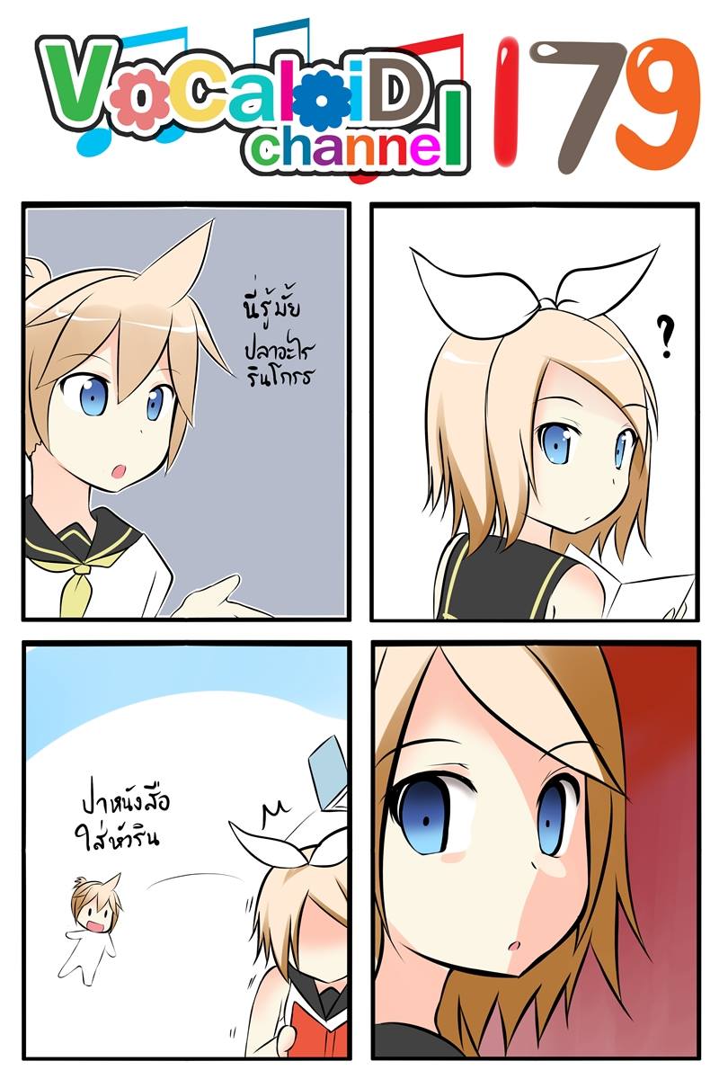 /\/\/\ 1boy 1girl 4koma ? blonde_hair blue_eyes book catstudioinc_(punepuni) comic commentary_request hair_ribbon highres kagamine_len kagamine_rin left-to-right_manga looking_back open_book ponytail ribbon sailor_collar thai throwing translation_request vocaloid