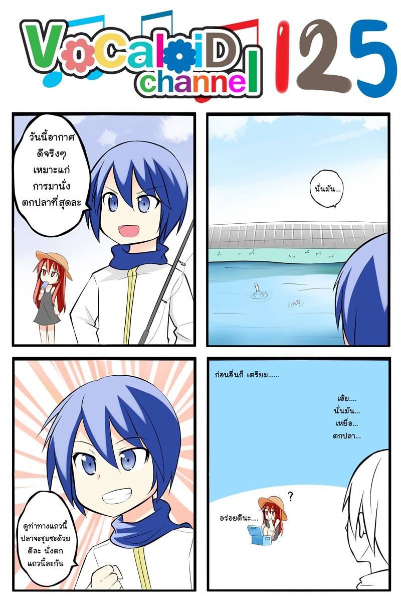 1boy 1girl 4koma ? animal_ears blue_eyes blue_hair cat_ears catstudioinc_(punepuni) clenched_hand comic dress eating fishing_rod hat highres kaito left-to-right_manga original popsicle puni_(miku_plus) red_eyes river scarf sun_hat tackle_box thai translated vocaloid water