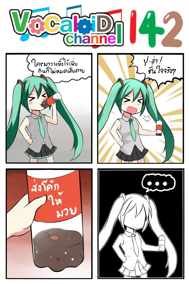 &gt;_&lt; ... 1girl 4koma :d aqua_hair bangs catstudioinc_(punepuni) cockroach comic commentary_request drinking emphasis_lines hand_on_hip hatsune_miku highres insect left-to-right_manga long_hair necktie open_mouth peter_(miku_plus) sigh skirt smile soda soda_bottle solo thai translation_request twintails very_long_hair vocaloid xd
