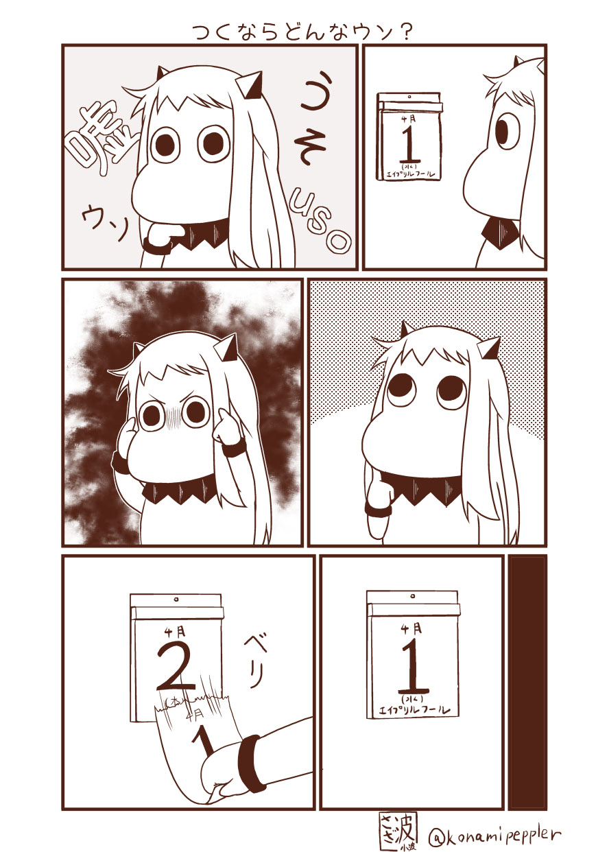 (o)_(o) april_fools calendar comic commentary_request highres horns kantai_collection long_hair mittens monochrome moomin moomintroll northern_ocean_hime northern_ocean_hime_(cosplay) sazanami_konami shinkaisei-kan translation_request twitter_username
