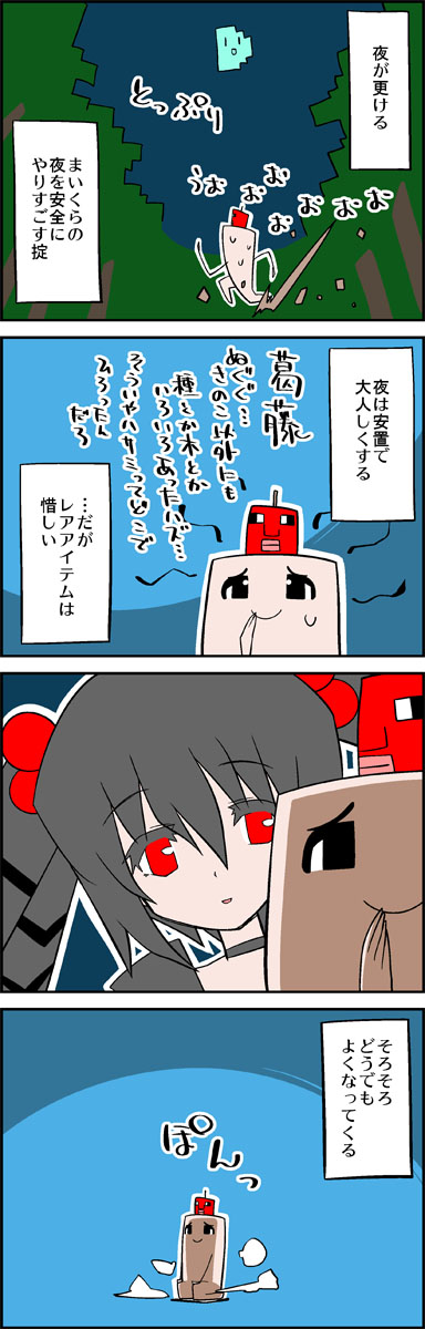 1girl 4koma =d apple apple_on_head black_hair comic commentary food forest fruit hand_to_own_mouth highres minecraft nature personification red_eyes running smile spider_(minecraft) sweat tani_takeshi tani_takeshi_(character) translated tree yukkuri_shiteitte_ne |_|