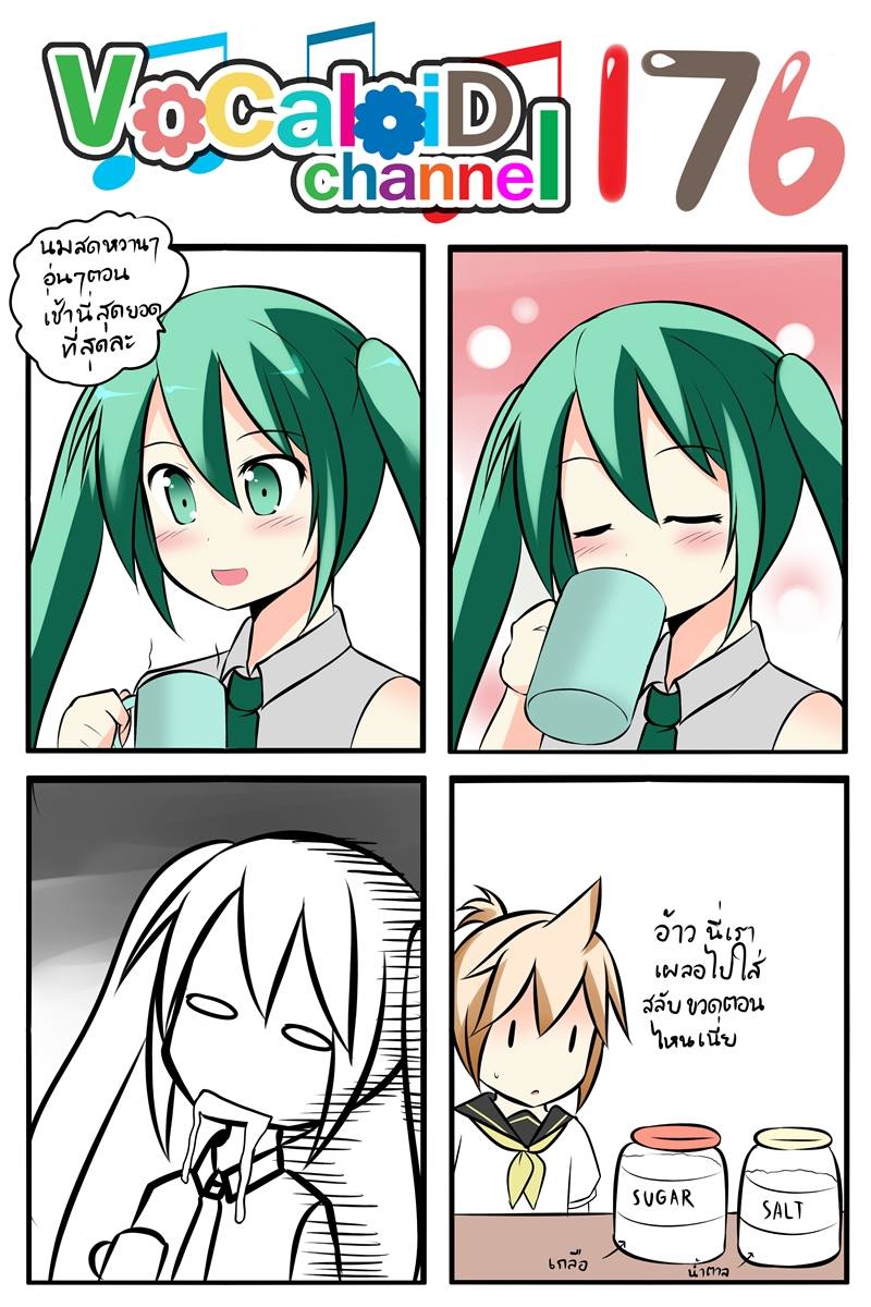 1boy 1girl 4koma aqua_eyes aqua_hair ascot blonde_hair catstudioinc_(punepuni) collared_shirt comic commentary_request cup drinking foaming_at_the_mouth hatsune_miku highres kagamine_len left-to-right_manga mug necktie ponytail sailor_collar salt sleeveless sugar thai translation_request twintails vocaloid |_|