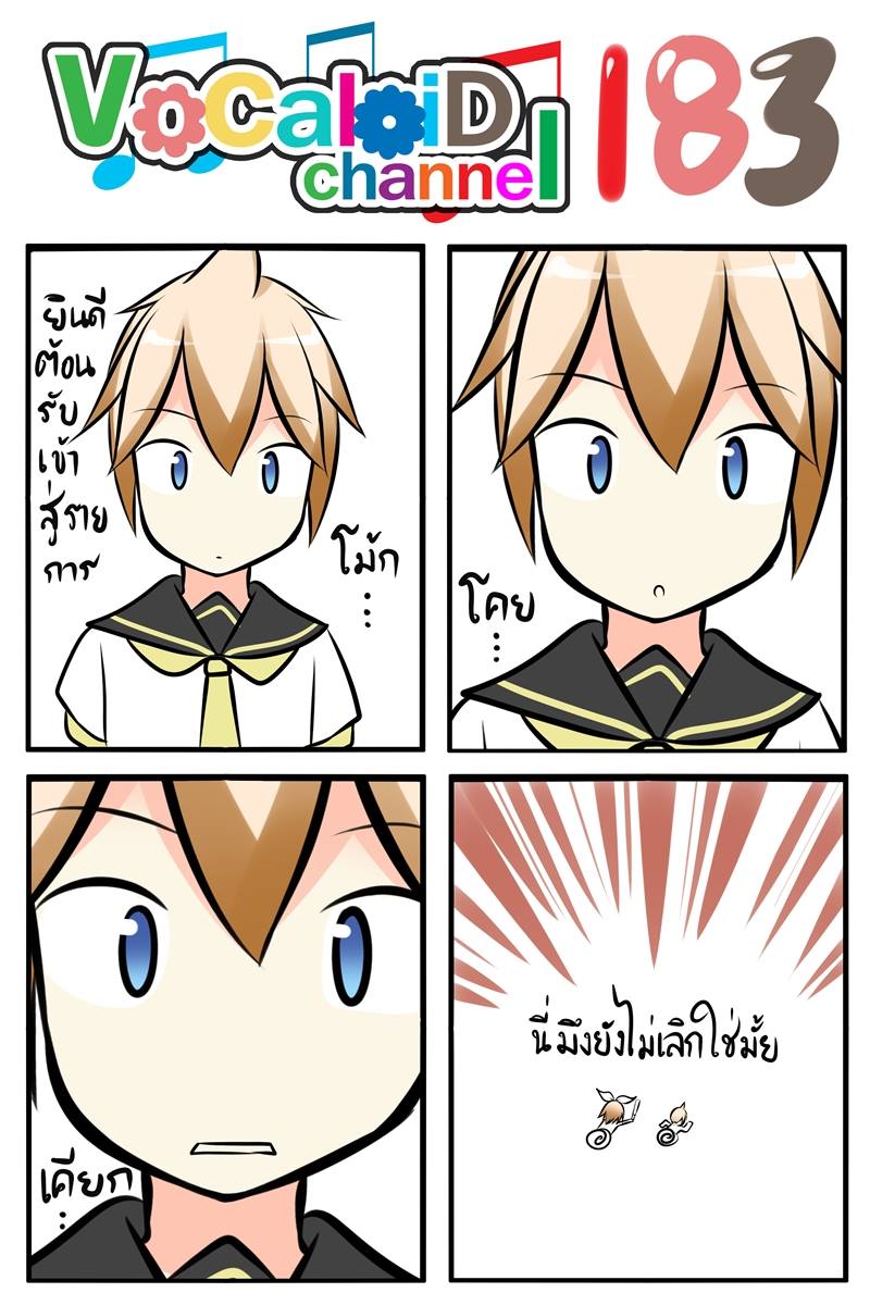 1boy 1girl 4koma blonde_hair blue_eyes catstudioinc_(punepuni) chasing comic commentary_request emphasis_lines highres kagamine_len kagamine_rin left-to-right_manga necktie running sailor_collar thai translation_request vocaloid zooming_in