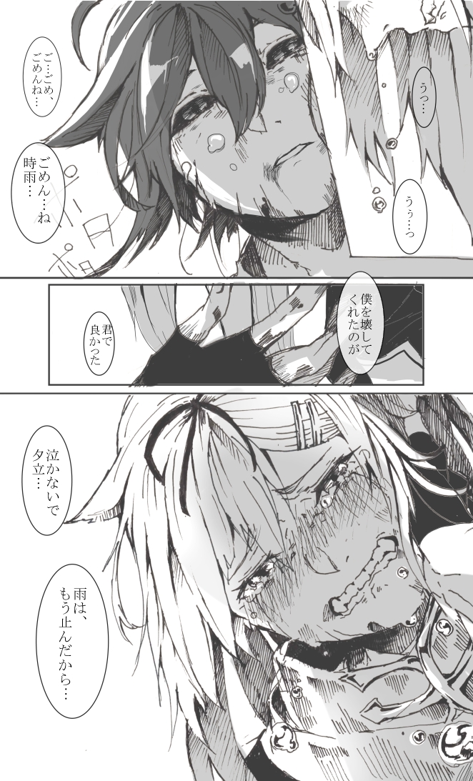 2girls black_sclera bruise comic commentary corruption crying crying_with_eyes_open dark_persona fingerless_gloves gloves hair_flaps hair_ornament hair_ribbon hairclip injury kantai_collection monochrome multiple_girls remodel_(kantai_collection) ribbon san_tsu-bi shigure_(kantai_collection) shinkaisei-kan tears translated yuudachi_(kantai_collection)
