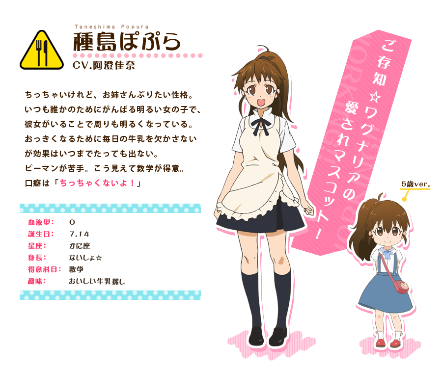 1girl apron bag brown_eyes brown_hair character_profile official_art ponytail skirt solo taneshima_popura translation_request working!! younger