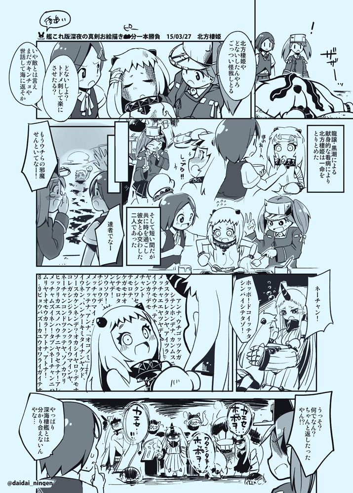 6+girls :d ahoge airfield_hime battleship-symbiotic_hime blush bruise claws comic daidai_ningen detached_sleeves dress faceplant hair_ornament hairclip horn horns injury kaga_(kantai_collection) kantai_collection kuroshio_(kantai_collection) long_hair lying machinery mittens monochrome multiple_girls northern_ocean_hime okonomiyaki open_mouth ribbed_dress ryuujou_(kantai_collection) seaport_hime seaweed shinkaisei-kan short_hair smile sweat tearing_up translated turret twintails unconscious visor_cap wall_of_text