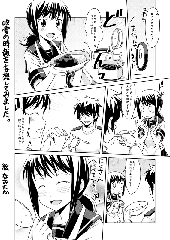 admiral_(kantai_collection) artist_request comic eating food fubuki_(kantai_collection) kantai_collection monochrome school_uniform serafuku translation_request