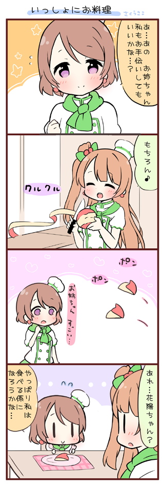 2girls 4koma apple apple_bunny apple_peel bangs bow brown_hair chef_hat chef_uniform comic earrings food fork fruit hair_bow hat holding holding_fork holding_spoon jewelry knife koizumi_hanayo love_live!_school_idol_project minami_kotori multiple_girls one_side_up peeling plate slicing spoon toque_blanche translated ususa70 violet_eyes |_|