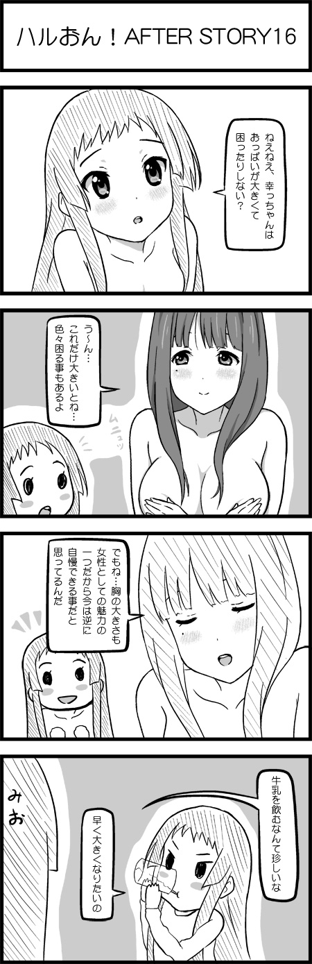 4koma blush breasts comic esuyuki highres k-on! large_breasts long_hair translation_request