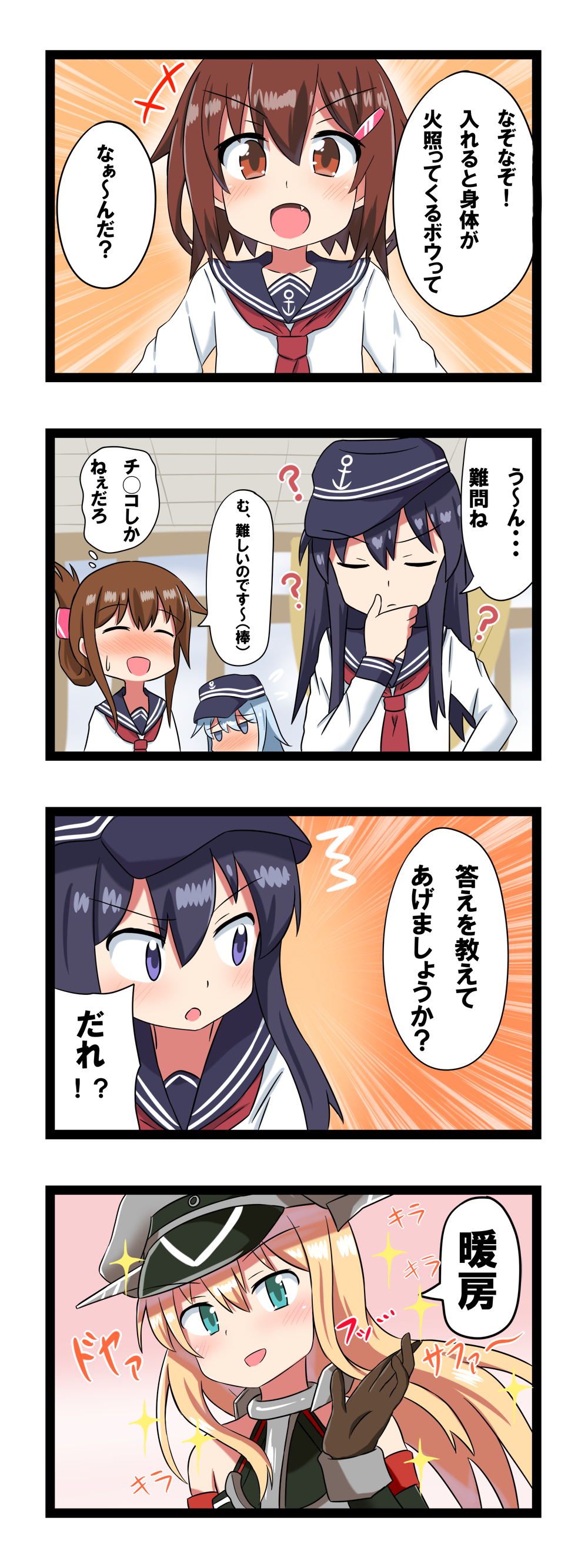 +++ 5girls absurdres akatsuki_(kantai_collection) anchor_symbol bare_shoulders bismarck_(kantai_collection) black_hair blonde_hair blue_eyes brown_eyes brown_hair closed_eyes closed_mouth commentary_request dust_(nanafushi_shouten) fang flat_cap folded_ponytail hair_between_eyes hair_ornament hairclip hat hibiki_(kantai_collection) highres ikazuchi_(kantai_collection) inazuma_(kantai_collection) kantai_collection long_hair multiple_girls neckerchief open_mouth school_uniform serafuku short_hair silver_hair thinking translation_request