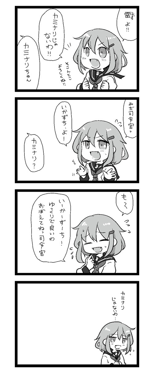 1girl 4koma anchor_symbol closed_eyes comic commentary_request fang flying_sweatdrops hair_between_eyes hair_ornament hairclip highres ikazuchi_(kantai_collection) kantai_collection long_sleeves lr_hijikata monochrome neckerchief open_mouth school_uniform serafuku short_hair solo translation_request