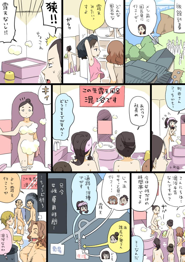 bathtub comic flying_sweatdrops hige-san mio5 nude ojisan_to_marshmallow steam toire_komoru towel towel_on_head wakabayashi-san wakabayashi-san_no_otouto