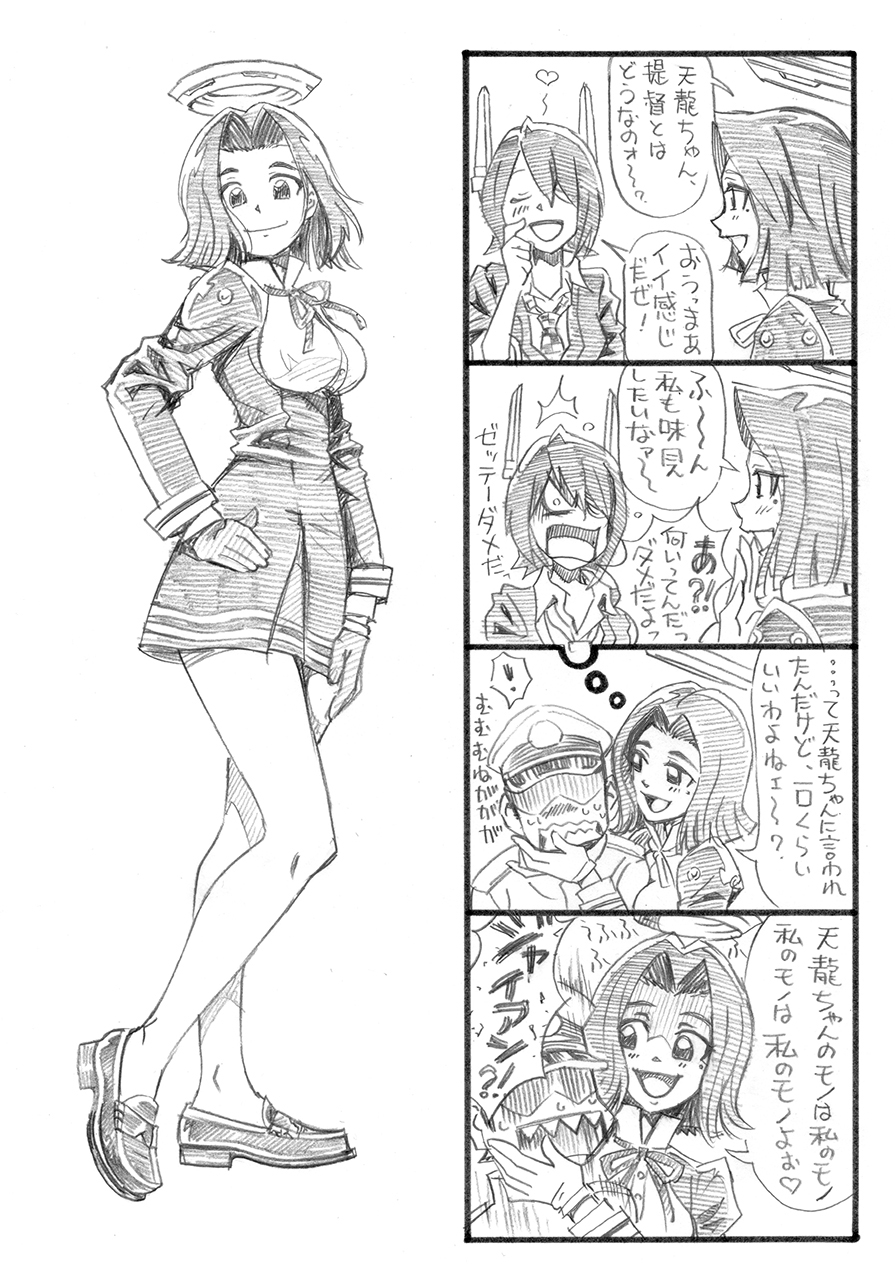 /\/\/\ 1boy 2girls 4koma :d admiral_(kantai_collection) bbb_(friskuser) breasts comic dress eyepatch gloves hair_intakes hand_on_another's_chin heart highres kantai_collection large_breasts mechanical_halo mole mole_under_eye monochrome multiple_girls open_mouth revision school_uniform shaded_face short_dress short_hair smile sweat tatsuta_(kantai_collection) tenryuu_(kantai_collection) translated