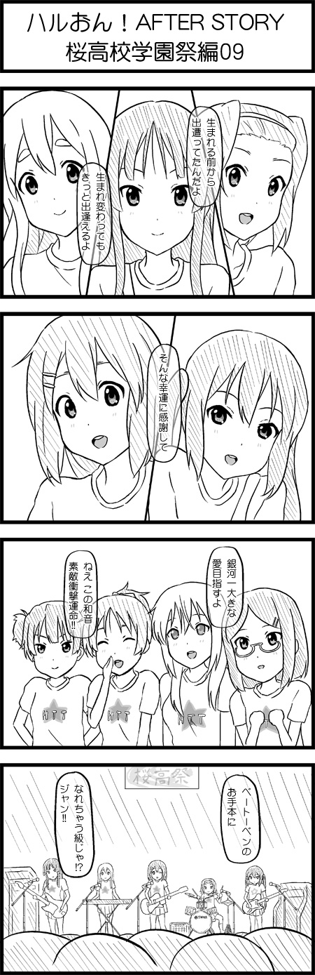 4koma akiyama_mio bass_guitar comic drum esuyuki guitar highres hirasawa_ui hirasawa_yui instrument k-on! keyboard_(instrument) kotobuki_tsumugi long_hair microphone nakano_azusa okuda_nao saitou_sumire short_hair suzuki_jun tainaka_ritsu translation_request