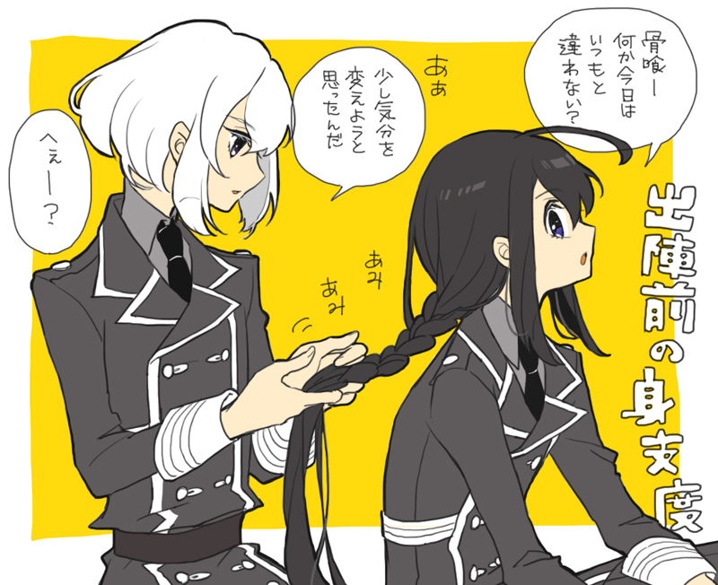 2boys ahoge black_hair braiding_hair chikafuji hairdressing honebami_toushirou male_focus military military_uniform multiple_boys namazuo_toushirou necktie touken_ranbu translation_request uniform violet_eyes white_hair