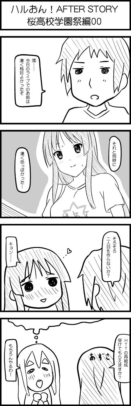 4koma akiyama_mio blush comic esuyuki highres k-on! kotobuki_tsumugi kyon long_hair suzumiya_haruhi_no_yuuutsu translation_request