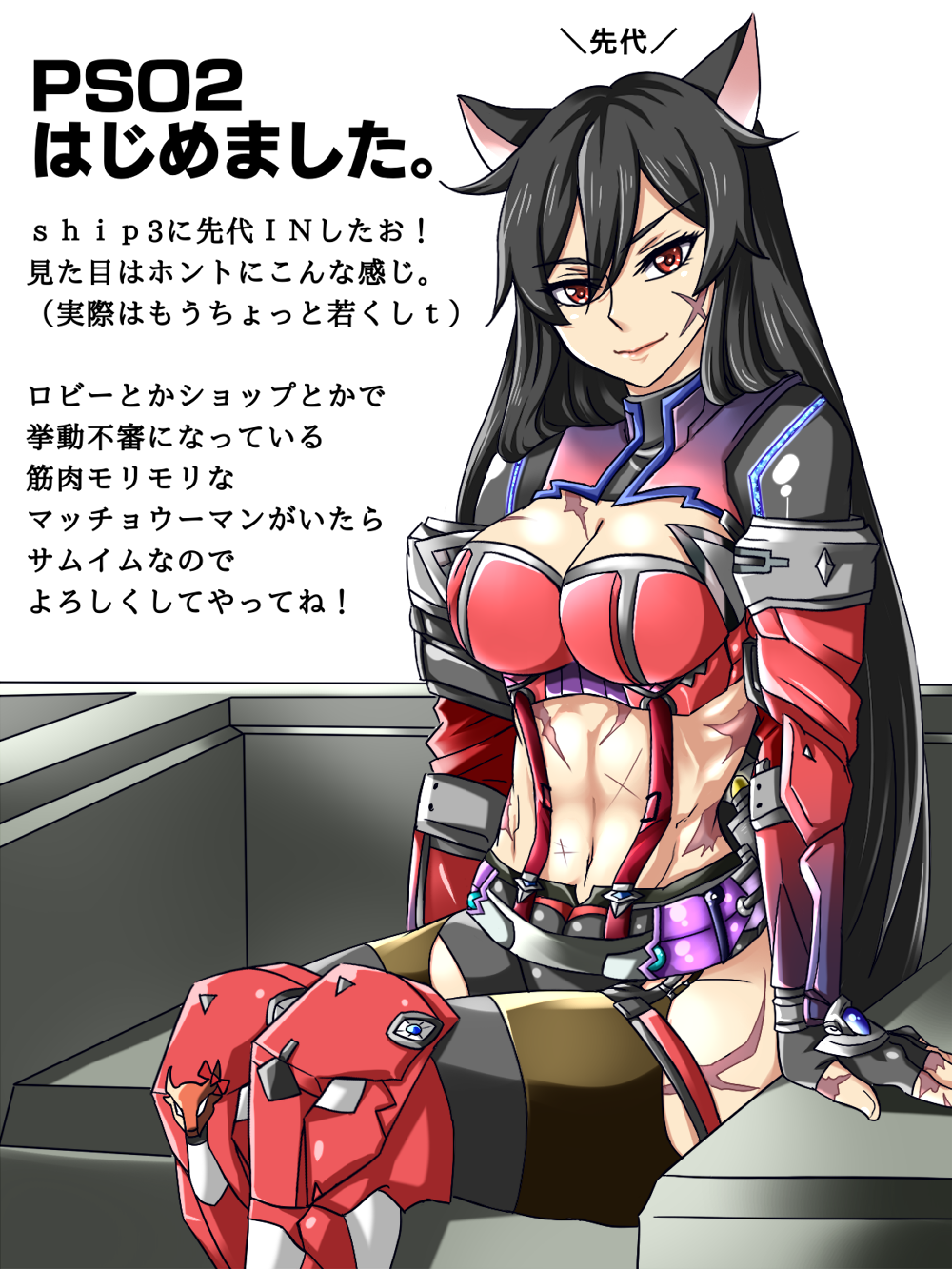 1girl abs animal_ears black_hair bra breasts cat_ears cleavage crossover fingerless_gloves garter_straps gloves highres kemonomimi_mode knee_pads large_breasts m.u.g.e.n midriff original phantasy_star phantasy_star_online_2 red_eyes samuimu scar sendai_hakurei_no_miko sitting smile solo strapless_bra suspenders thigh-highs touhou translation_request transparent_background underwear