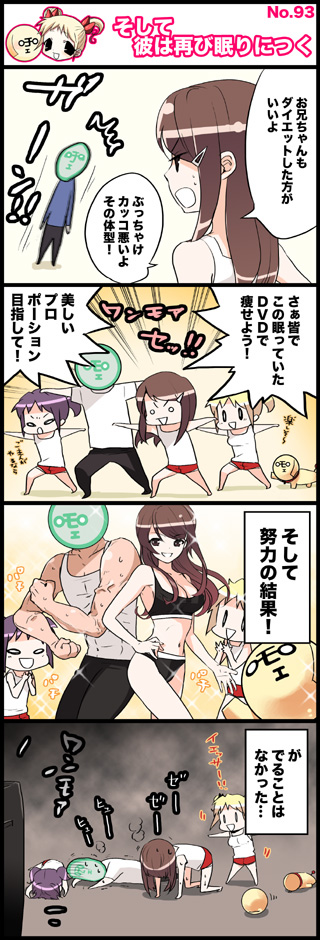 4koma bb-san comic exercise fii-tan fii-tan_the_figure maho moedog moetarou ripe-tan translation_request