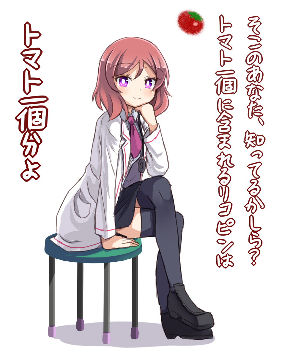 1girl black_legwear black_shoes crossed_legs doctor head_rest highres labcoat loafers looking_at_viewer love_live!_school_idol_project necktie nishikino_maki redhead shikei_(jigglypuff) shoes short_hair sitting solo stethoscope stool thigh-highs tomato translation_request violet_eyes