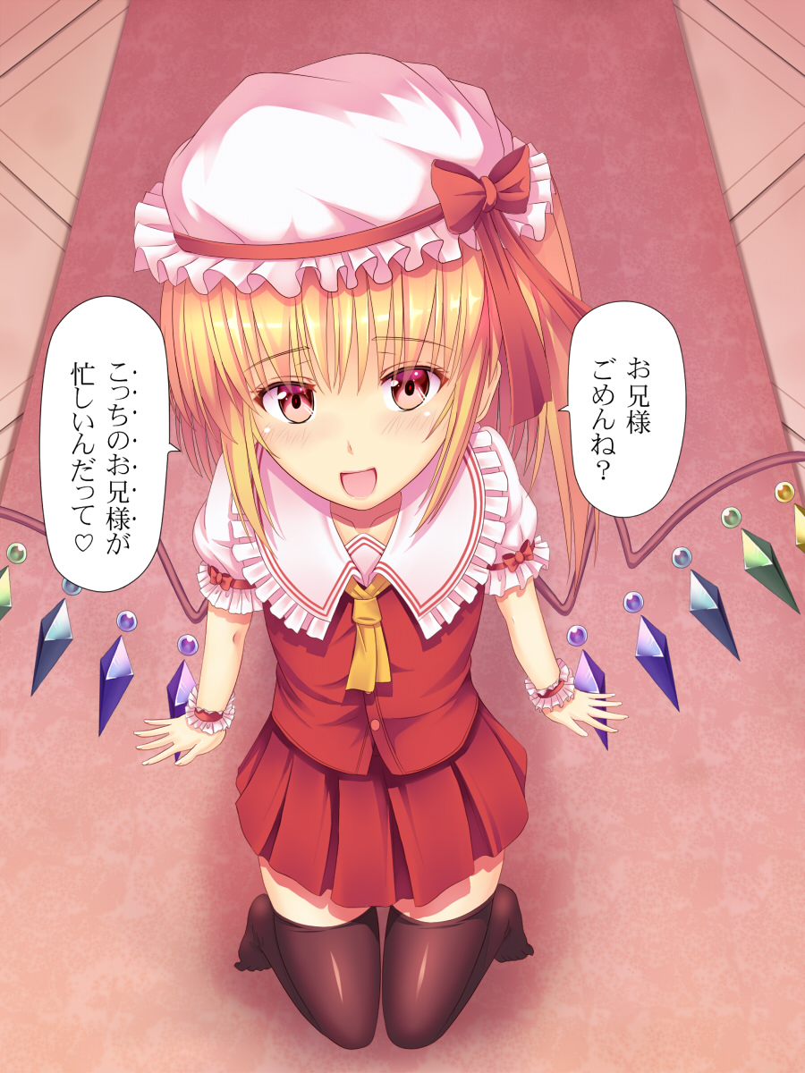 1girl asymmetrical_hair asymmetrical_wings black_legwear blonde_hair dress flandre_scarlet highres koromia looking_at_viewer mob_cap open_mouth puffy_short_sleeves puffy_sleeves red_dress red_eyes revision short_hair short_sleeves side_ponytail sitting skindentation smile thigh-highs touhou translation_request wings zettai_ryouiki