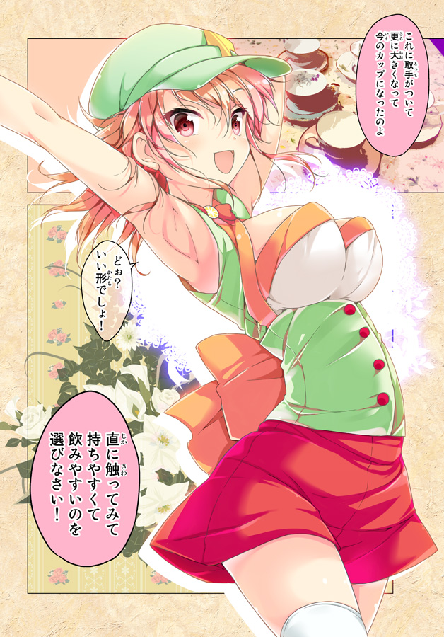 1girl armpits arms_up bow breasts brown_hair cafe-chan_to_break_time comic cup flower food fruit hat large_bow large_breasts lemon lemon_slice long_hair open_mouth original personification porurin_(do-desho) red_eyes saucer shorts smile solo tea_(cafe-chan_to_break_time) teacup thigh-highs white_legwear
