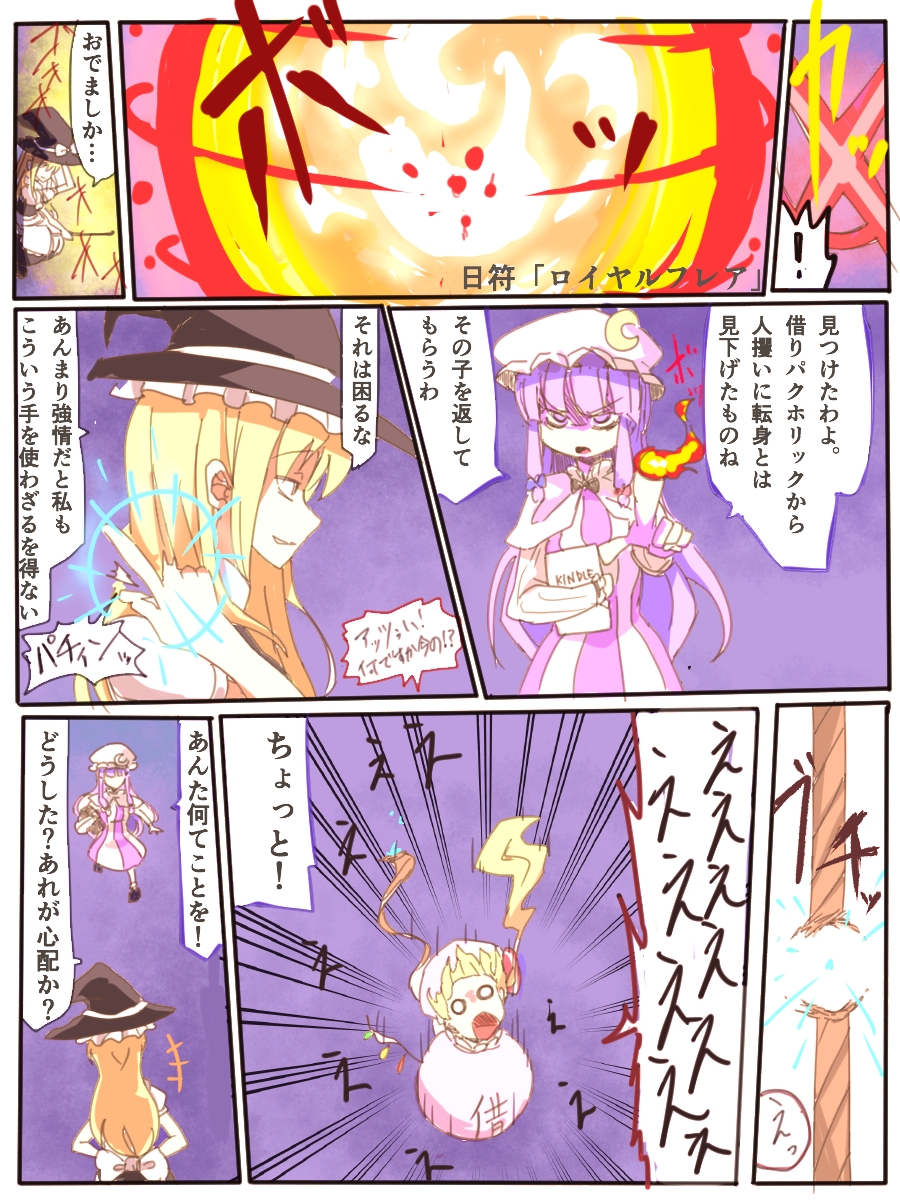 &gt;:o +++ 3girls :o blonde_hair broom broom_riding capelet comic crescent dress explosion falling fire flandre_scarlet hat highres in_container in_sack kirisame_marisa kotobuki_(stealth_sendan) long_hair looking_at_another multiple_girls night night_sky o_o open_mouth patchouli_knowledge purple_dress restrained rope sack short_hair side_ponytail sky tablet touhou translation_request wings witch_hat yellow_eyes