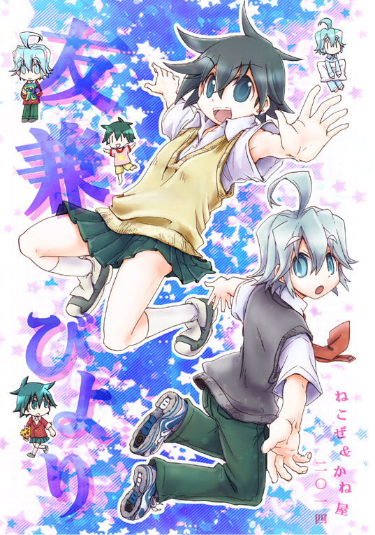 3boys 3girls :d :o ahoge black_hair blue_eyes blue_hair brother_and_sister chibi cover cover_page doujin_cover ga_geijutsuka_art_design_class green_hair grey_hair looking_at_viewer multiple_boys multiple_girls multiple_persona open_mouth outstretched_arms school_uniform shoes short_hair siblings skirt smile spread_arms takezou_kaneya tomokane tomokane-oniisan white_legwear |_|