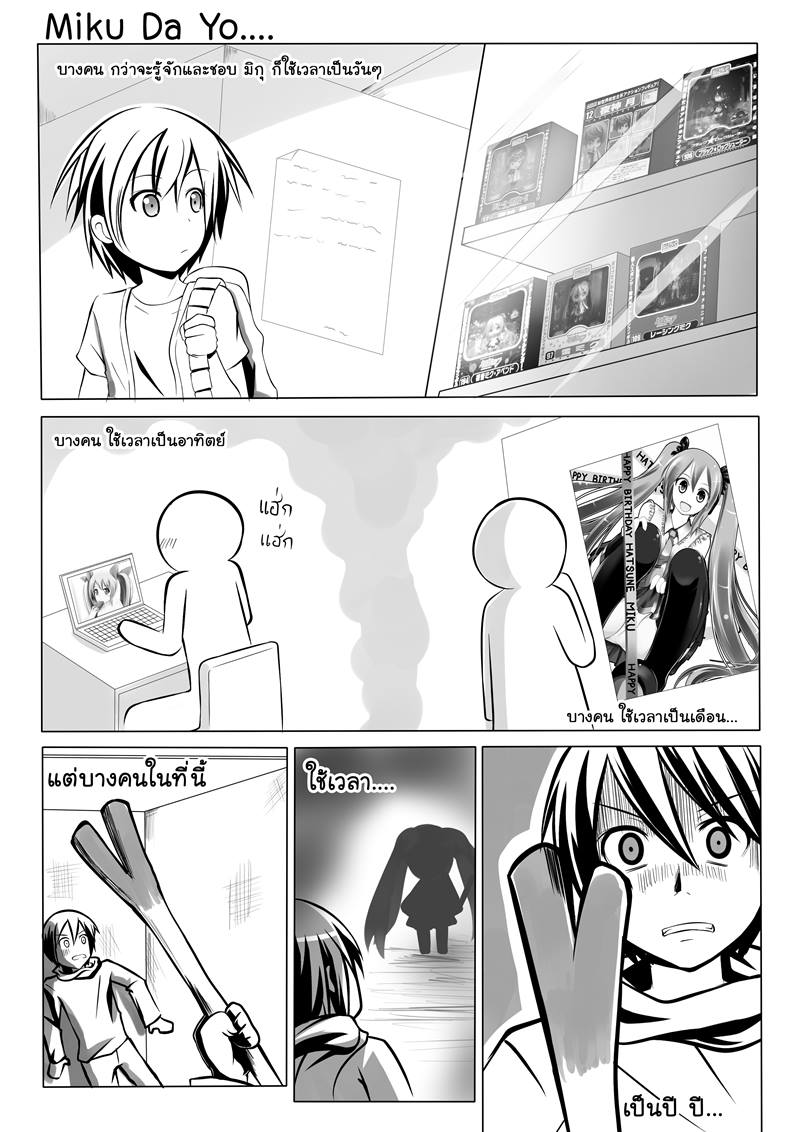 1boy 1girl backpack bag catstudioinc_(punepuni) comic commentary_request computer hatsune_miku holding_strap kaito laptop left-to-right_manga mikudayoo monochrome nendoroid poster_(object) silhouette spring_onion thai translation_request turn_pale twintails vocaloid