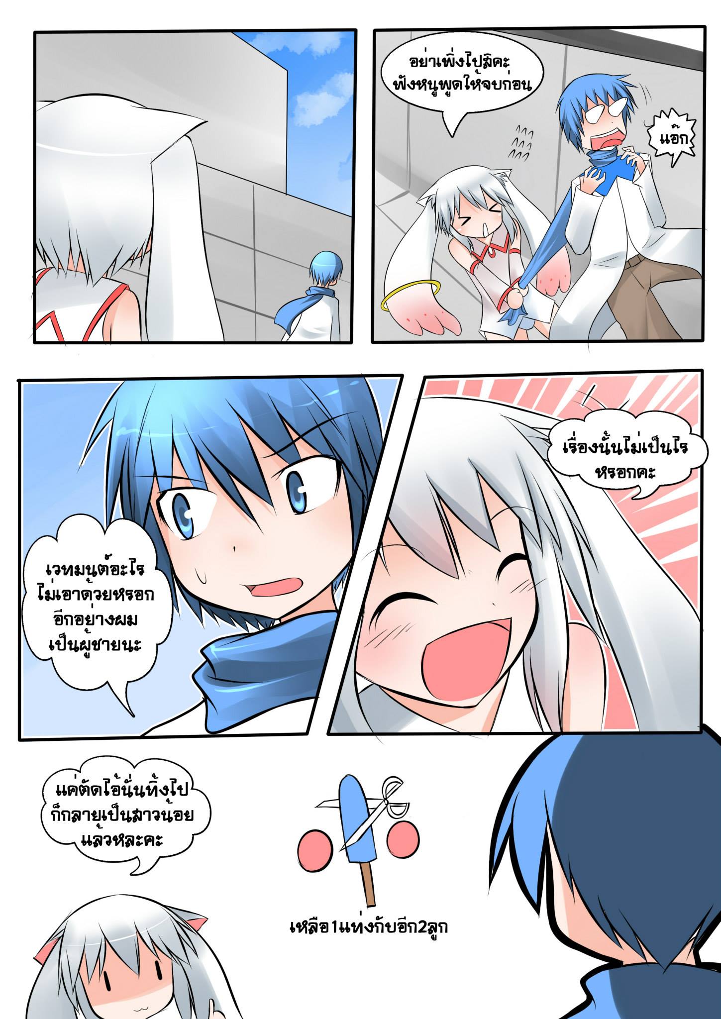 &gt;_&lt; =3 ^_^ animal_ears blue_eyes blue_hair catstudioinc_(punepuni) closed_eyes comic detached_sleeves emphasis_lines flying_sweatdrops grey_hair highres index_finger_raised kaito kyubey left-to-right_manga mahou_shoujo_madoka_magica panties personification phallic_symbol popsicle scarf scarf_pull scissors shaded_face sweatdrop thai translation_request underwear vocaloid wing_collar |_|