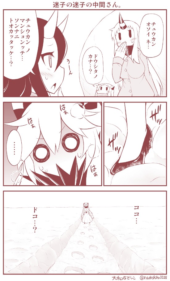 4girls battleship-symbiotic_hime coat commentary_request covered_mouth hair_between_eyes horn horns kantai_collection long_sleeves midway_hime monochrome multiple_girls northern_ocean_hime o_o scarf scarf_over_mouth seaport_hime shinkaisei-kan translation_request twitter_username yamato_nadeshiko ||_||