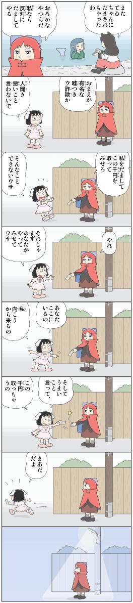 4girls animal_ears bow cloak comic commentary covered_mouth fujiko_f_fujio_(style) hair_bow imaizumi_kagerou inaba_tewi karimei long_image multiple_girls rabbit_ears sekibanki simple_background tall_image touhou translation_request wakasagihime