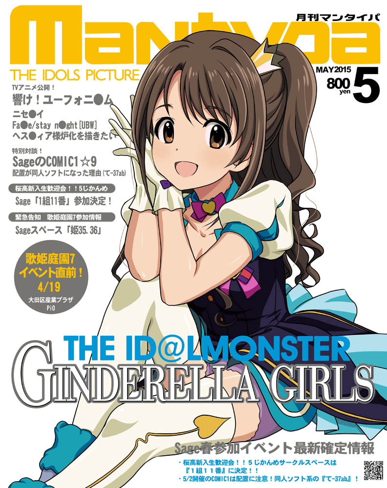 1girl brown_eyes brown_hair gloves idolmaster idolmaster_cinderella_girls long_hair ryunnu shimamura_uzuki solo thigh-highs