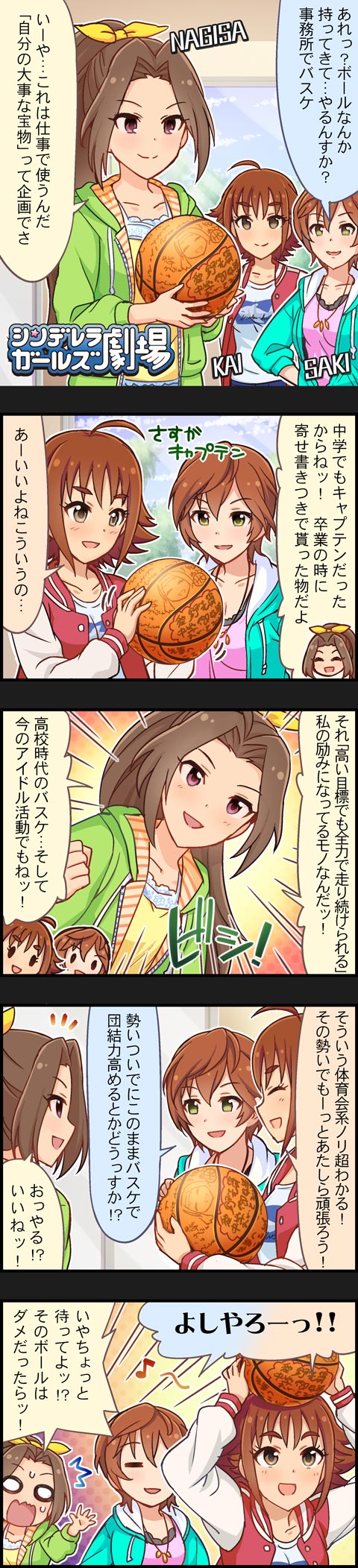 /\/\/\ 3girls 5koma :d :o =_= ahoge aino_nagisa arms_up ball bangs basketball brown_eyes brown_hair buttons character_name clenched_hand clouds colored comic day drawing drawstring emphasis_lines eye_contact flipped_hair gradient gradient_background green_eyes grey_hair hair_ornament hair_ribbon hand_on_hip high_ponytail highres holding hoodie idolmaster idolmaster_cinderella_girls indoors jacket jewelry lace letterman_jacket light_smile long_hair long_image long_ponytail long_sleeves looking_at_another looking_to_the_side multiple_girls musical_note necklace nishijima_kai o_o object_on_head official_art open_clothes open_hoodie open_jacket open_mouth outline polka_dot polka_dot_background ponytail raglan_sleeves ribbon shirt short_hair sky small_breasts smile speech_bubble sweat tall_image tomboy translation_request tree very_long_hair violet_eyes wavy_mouth window yoshioka_saki