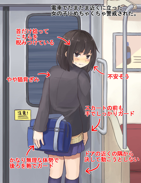 &gt;:| 1girl bag bangs black_hair blazer covering covering_ass looking_at_viewer looking_back mikkii original school_bag school_uniform short_hair skirt solo standing train train_interior translation_request violet_eyes wavy_mouth