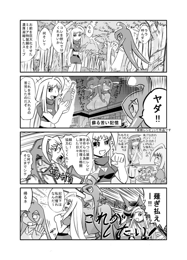 3girls 4koma ahoge black_sclera bottle breasts cleavage_cutout comic disembodied_head dullahan forest goo_girl hair_ornament hairclip harukabo holding_head lala_(monster_musume) lamia long_hair midriff miia_(monster_musume) monochrome monster_girl monster_musume_no_iru_nichijou multiple_girls nature pointy_ears raincoat scales suu_(monster_musume) translation_request