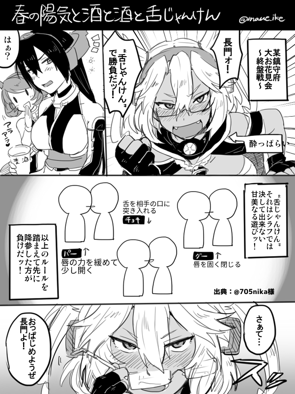 blush comic headgear kantai_collection long_hair monochrome multiple_girls musashi_(kantai_collection) mutsu_(kantai_collection) nagato_(kantai_collection) removing_glasses translation_request tsuzuki_masumi