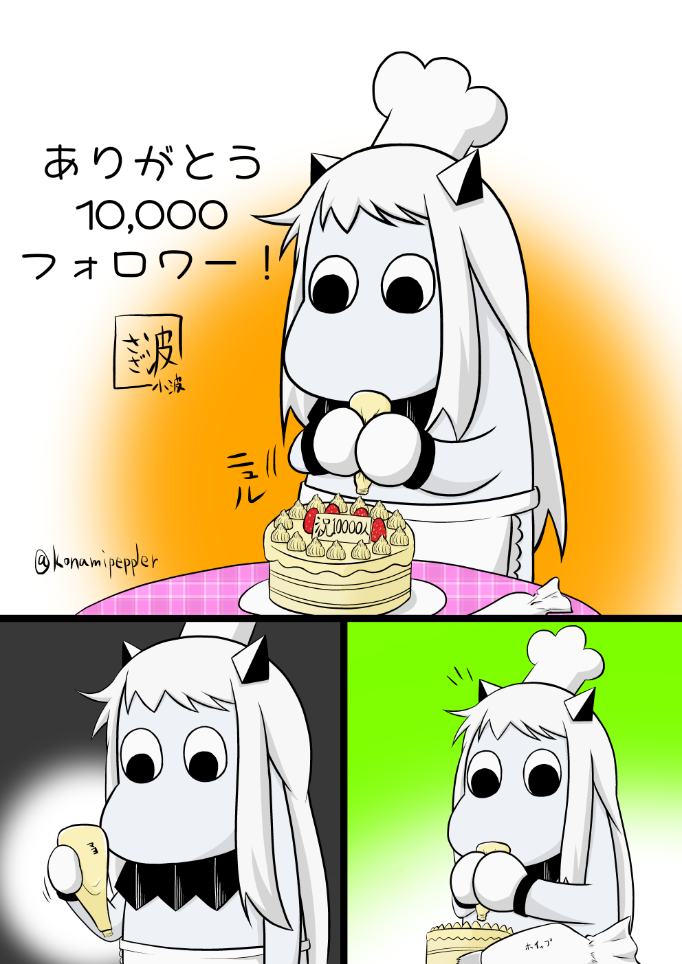 (o)_(o) cake chef_hat commentary_request food fruit hat highres horns kantai_collection mayonnaise mittens moomin moomintroll muppo northern_ocean_hime_(cosplay) sazanami_konami shinkaisei-kan simple_background strawberry translation_request twitter_username
