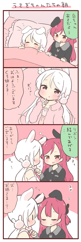 2girls 4koma animal_ears blush bunny_hair_ornament comic flying_sweatdrops hair_ornament half_updo hand_to_own_mouth multiple_girls original pillow rabbit_ears red_eyes redhead ribbon translation_request twintails tying under_covers ususa70 v_v violet_eyes waking_up white_hair |_|