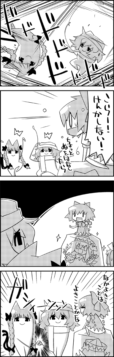 /\/\/\ 4koma animal_ears bow braid cat_ears cat_tail cat_teaser cirno comic daiyousei fairy_wings fighting_stance frozen hair_bow handshake hat highres ice ice_block ice_wings kaenbyou_rin letty_whiterock lily_white monochrome multiple_tails pose scarf smile surprised sweat tail tani_takeshi touhou translation_request twin_braids wings yukkuri_shiteitte_ne