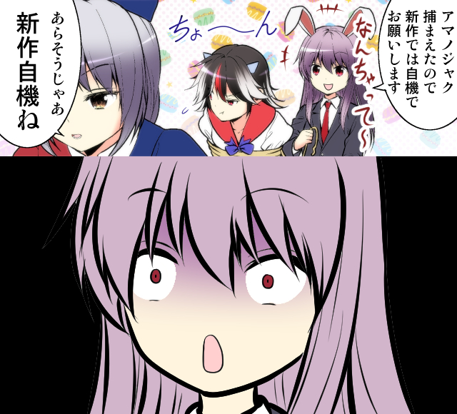 2koma 3girls animal_ears black_hair blazer bow comic dress hat horns kijin_seija legacy_of_lunatic_kingdom long_hair multicolored_hair multiple_girls necktie pout purple_hair rabbit_ears red_eyes redhead reisen_udongein_inaba satou_yuuki short_hair silver_hair smile streaked_hair surprised tied_up touhou translation_request white_hair yagokoro_eirin