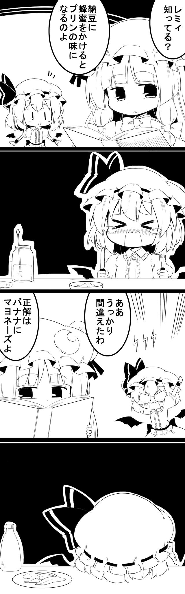 &gt;_&lt; 0_0 2girls 4koma arms_up banana bat_wings blush book bow comic commentary_request detached_wings faceplant food fork fruit futa4192 hair_bow hair_ribbon highres holding knife lightning long_hair mayonnaise mob_cap monochrome multiple_girls open_mouth patchouli_knowledge reading remilia_scarlet ribbon short_hair tears touhou translation_request triangle_mouth wavy_mouth wings wrist_cuffs